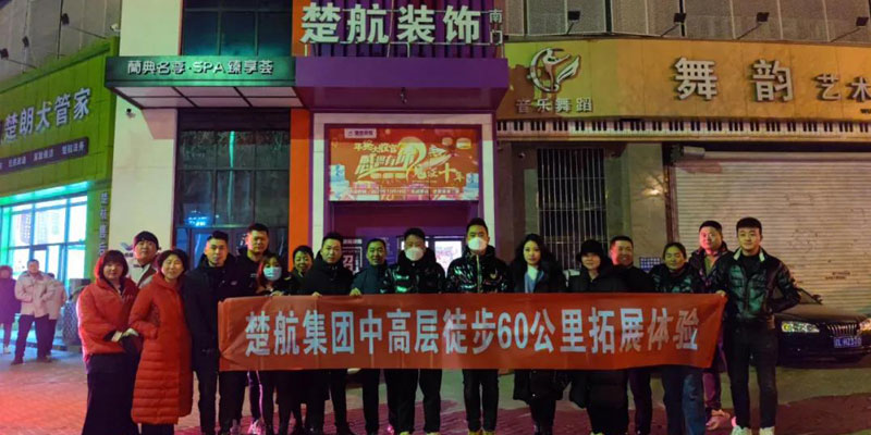 黄色片大美女吃鸡巴太太日大逼逼一场60公里徒步，一次楚航精神的升华
